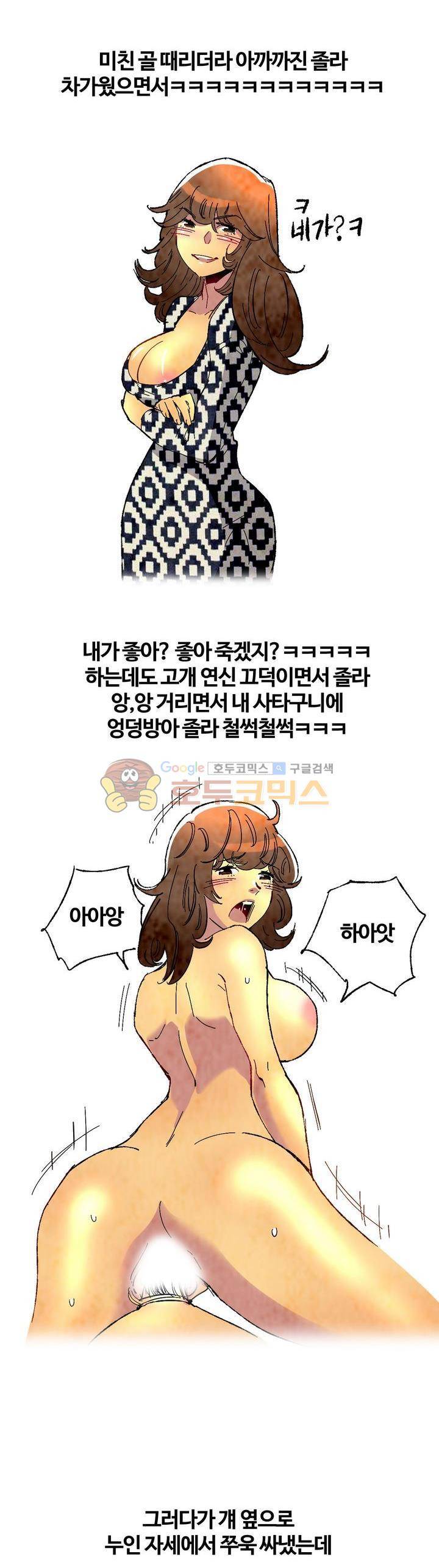 썰만화 색드립 -19금 31화 - 낙타눈썹 (5) 2