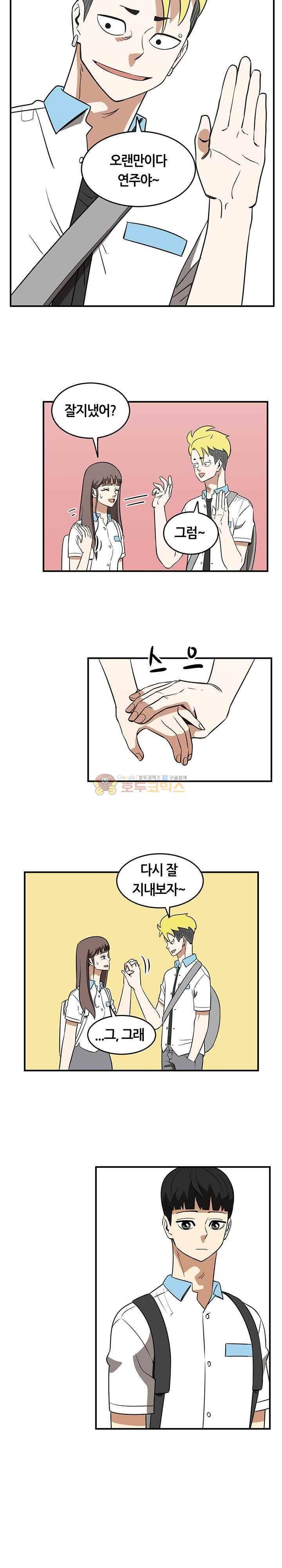 히어로의 마음 52화 3