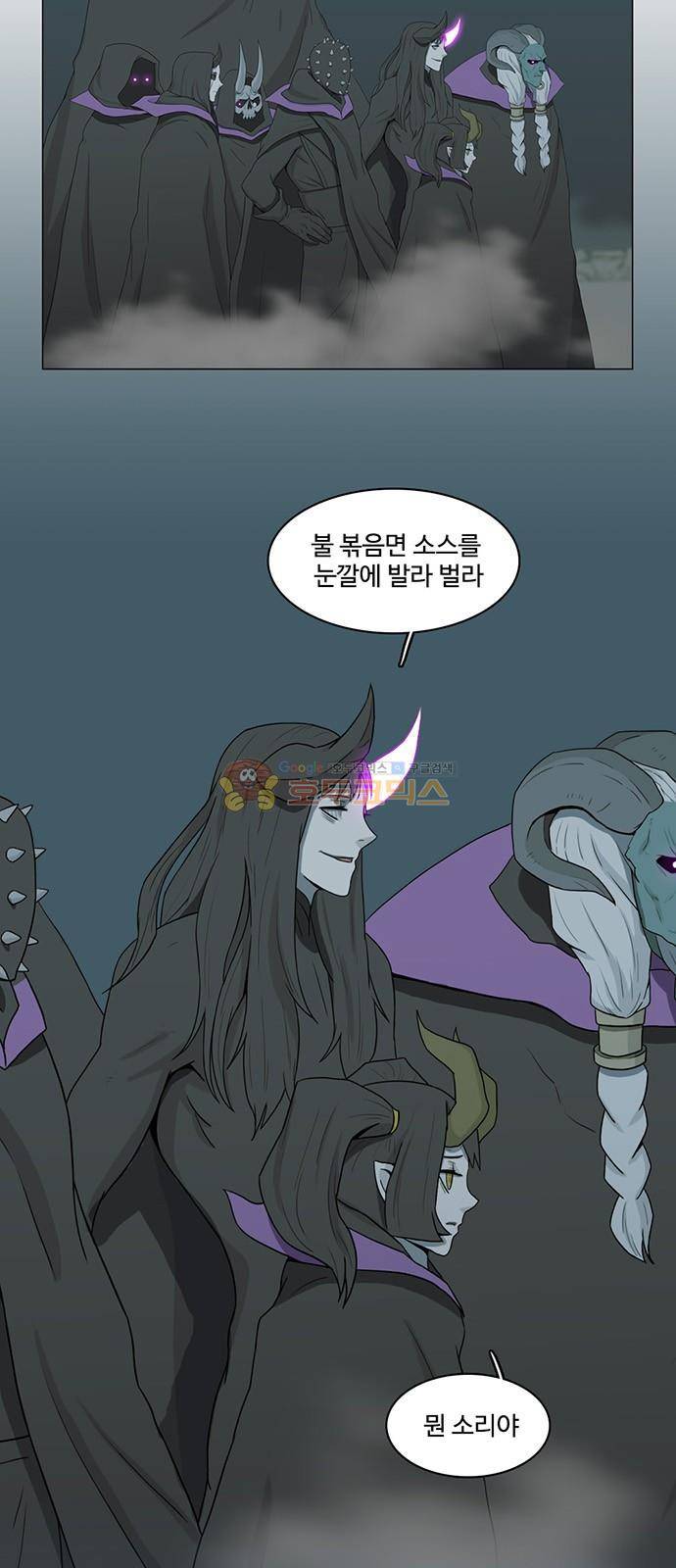 마왕이 되는 중2야 79화 2
