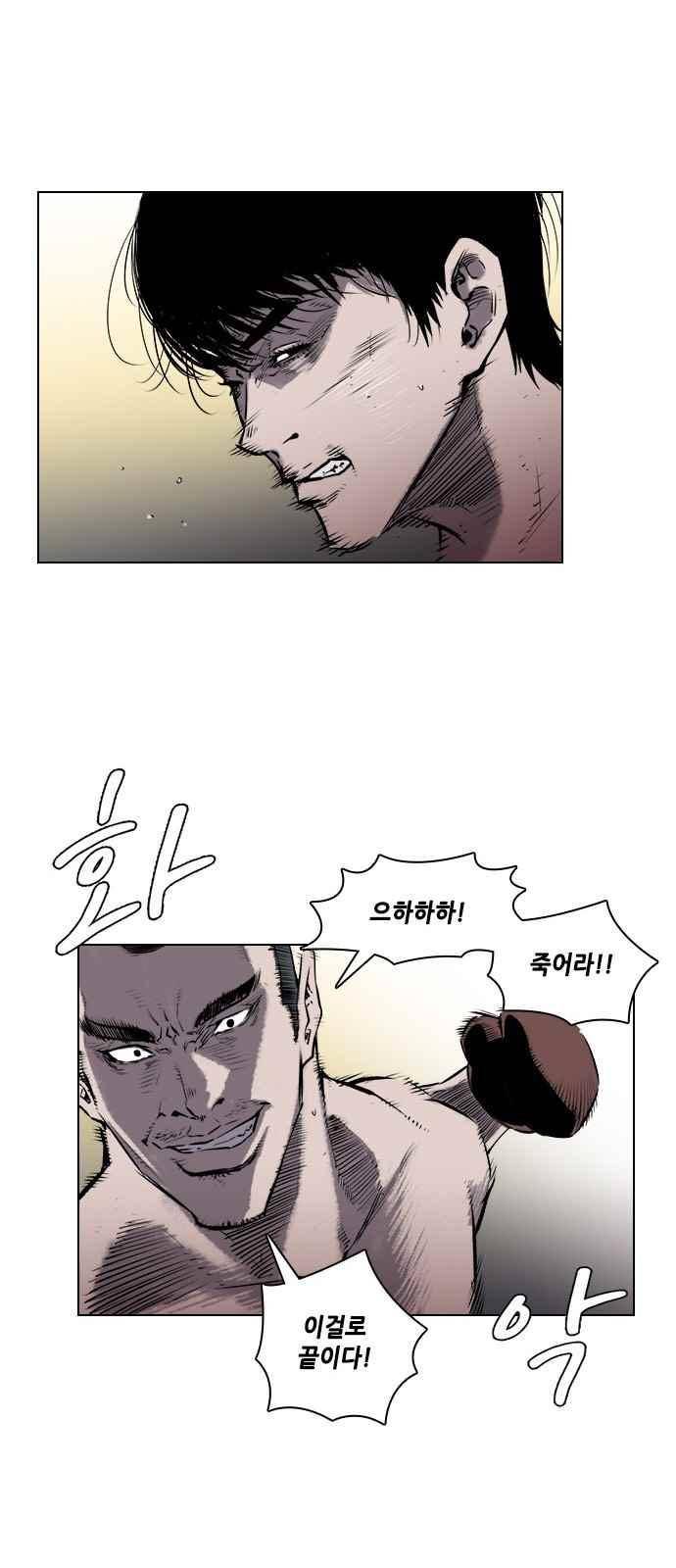 혈투 25화 1