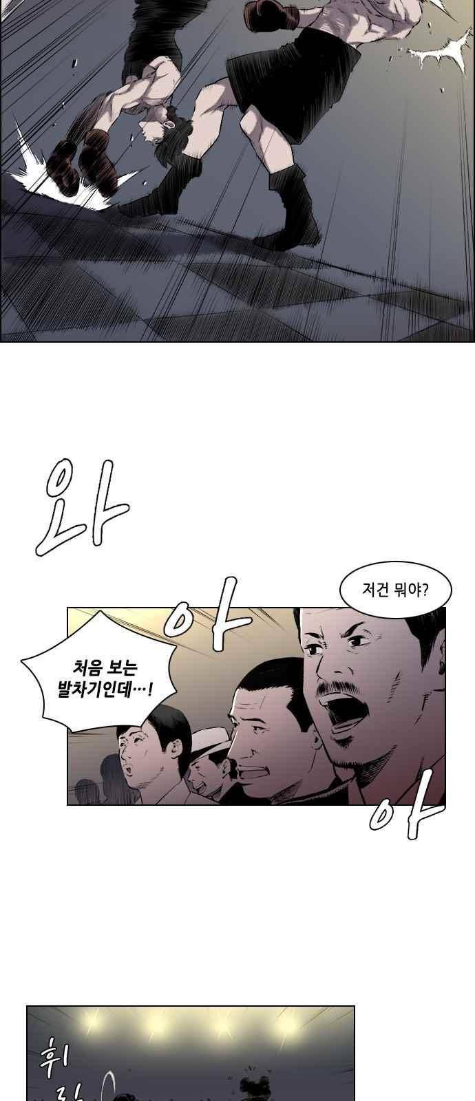혈투 25화 5