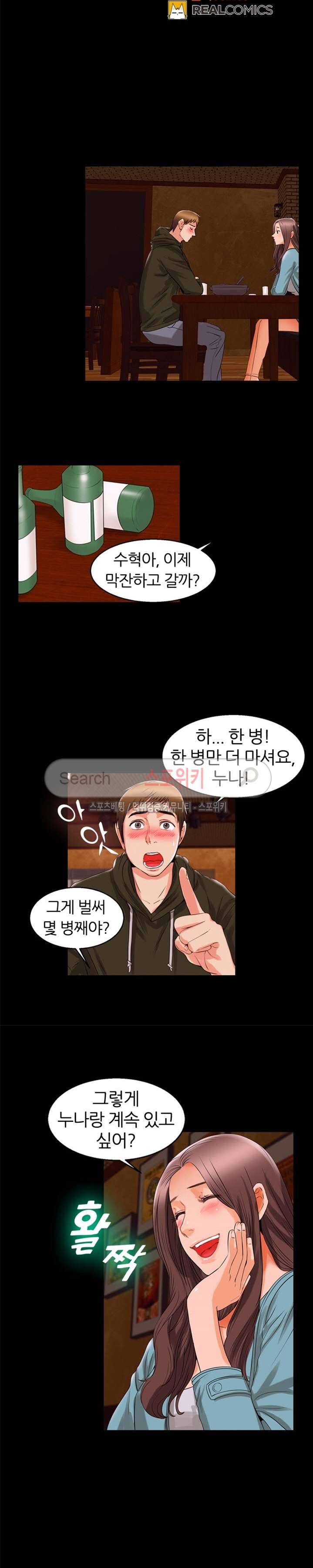 쾌락청춘 50화 3