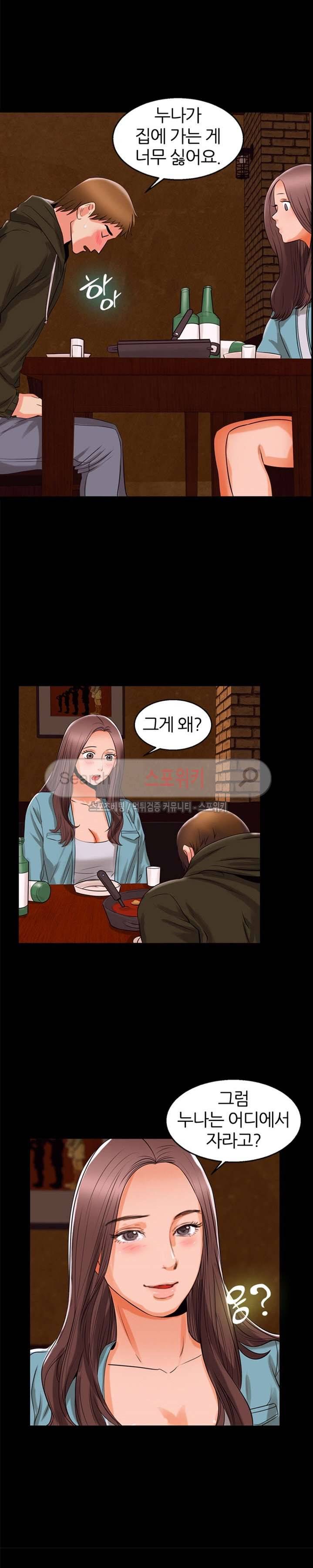 쾌락청춘 50화 4