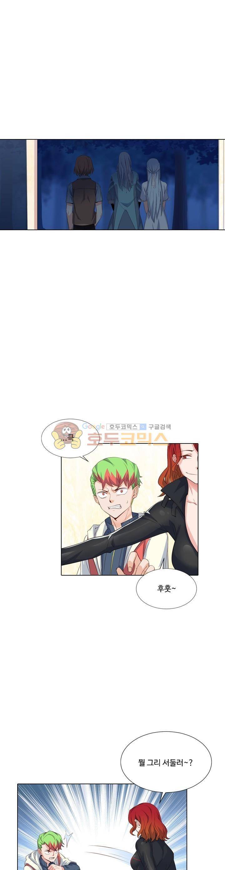 변태왕 94화 1