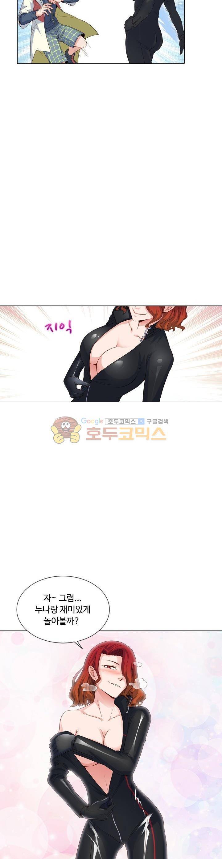 변태왕 94화 2