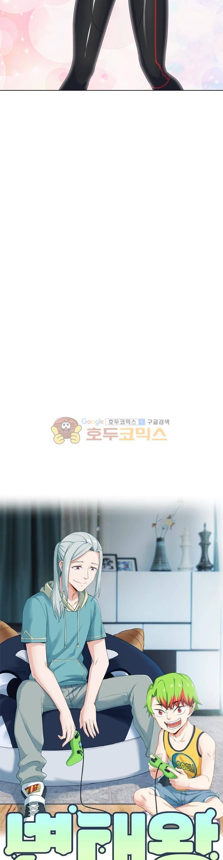 변태왕 94화 3