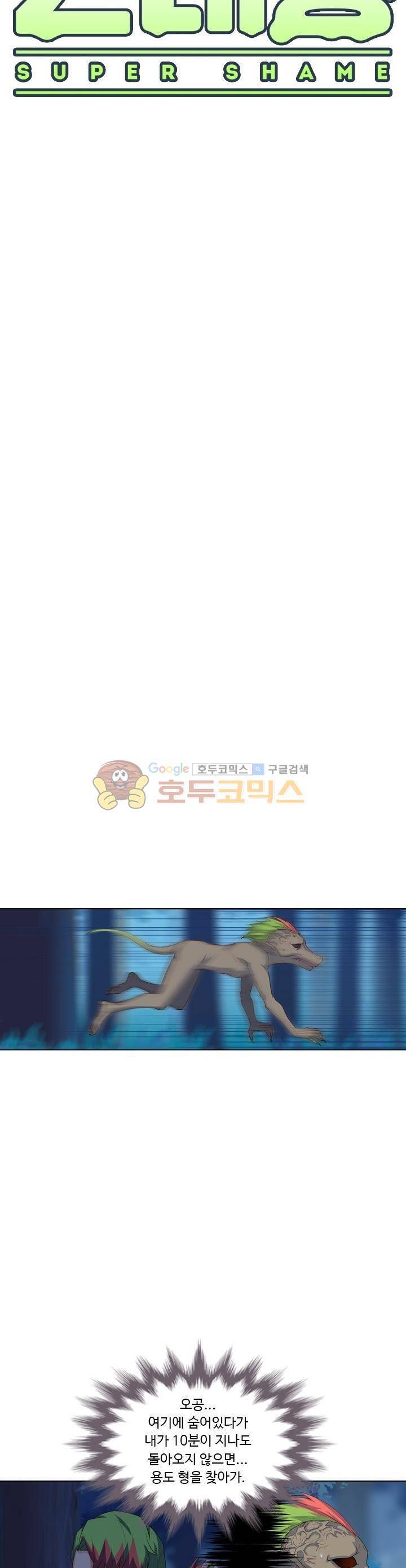 변태왕 94화 4