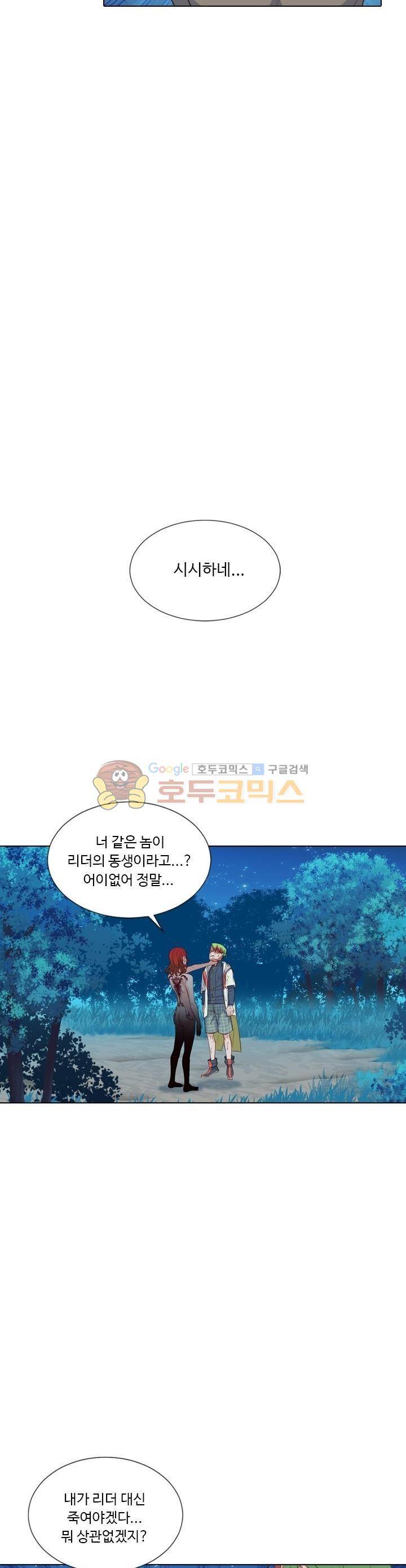 변태왕 94화 6