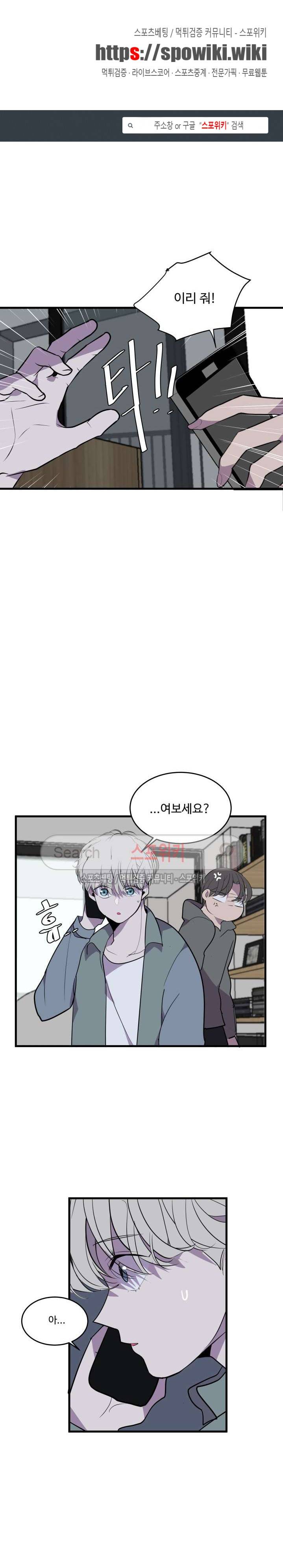 향기(BL) 12화 1