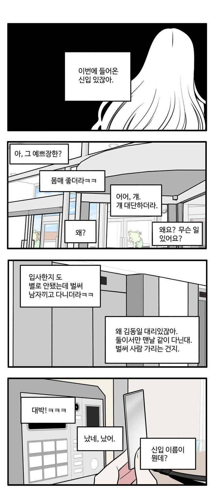 취준진담 92화 1