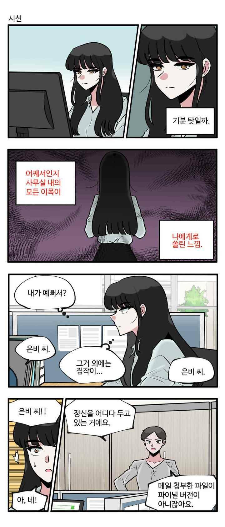 취준진담 92화 3
