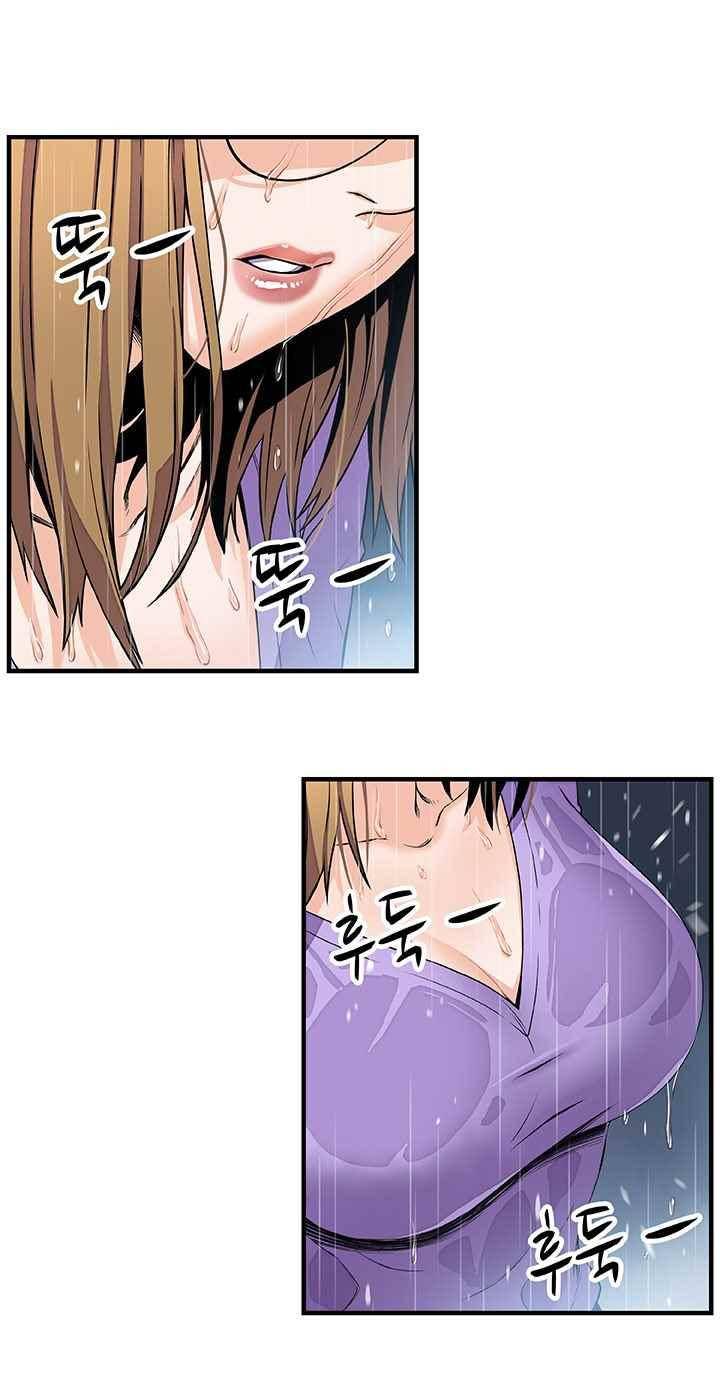 너와 나의 속사정 39화 1