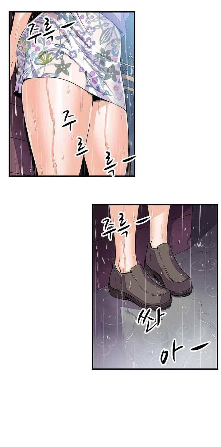 너와 나의 속사정 39화 2