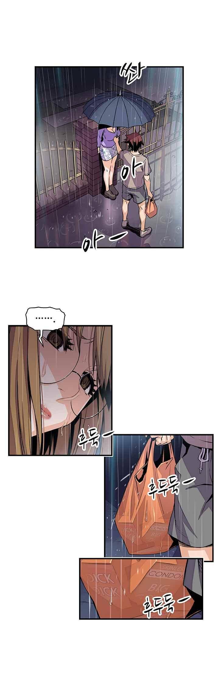 너와 나의 속사정 39화 4