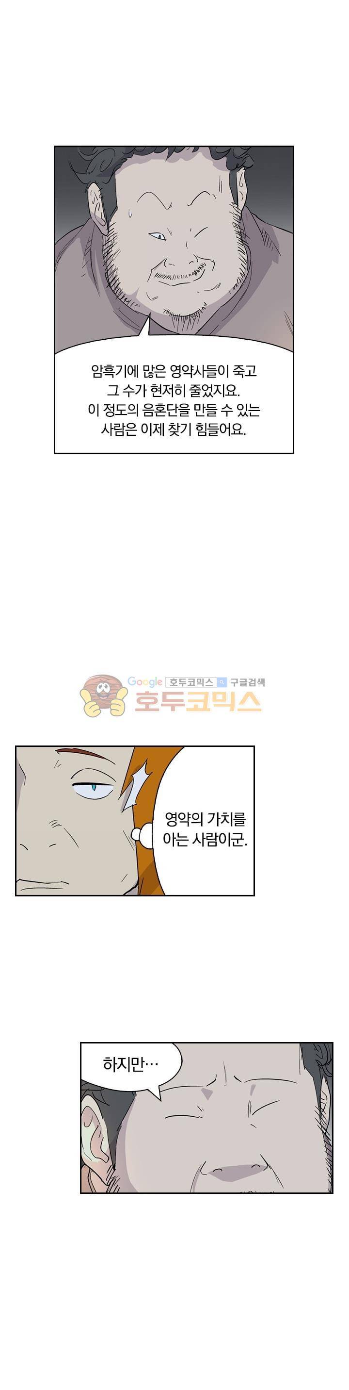 요신기 186화 1