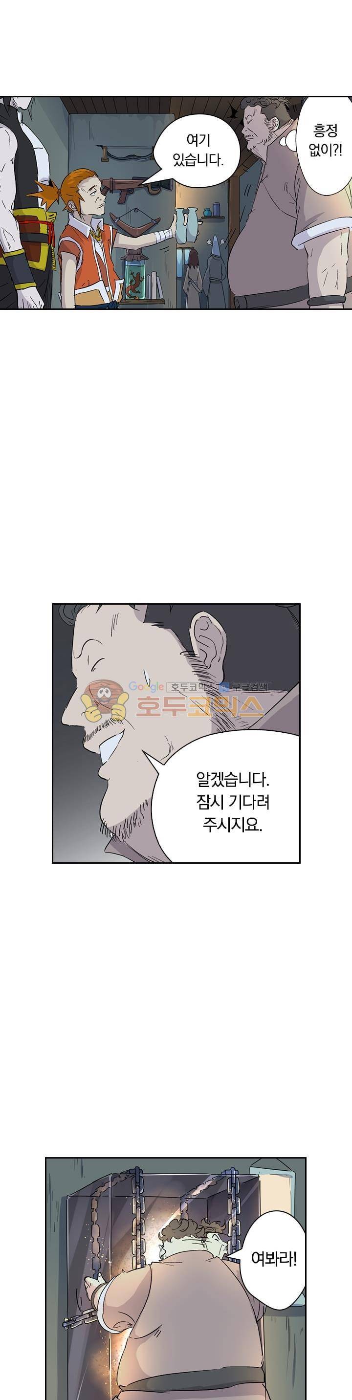요신기 186화 3