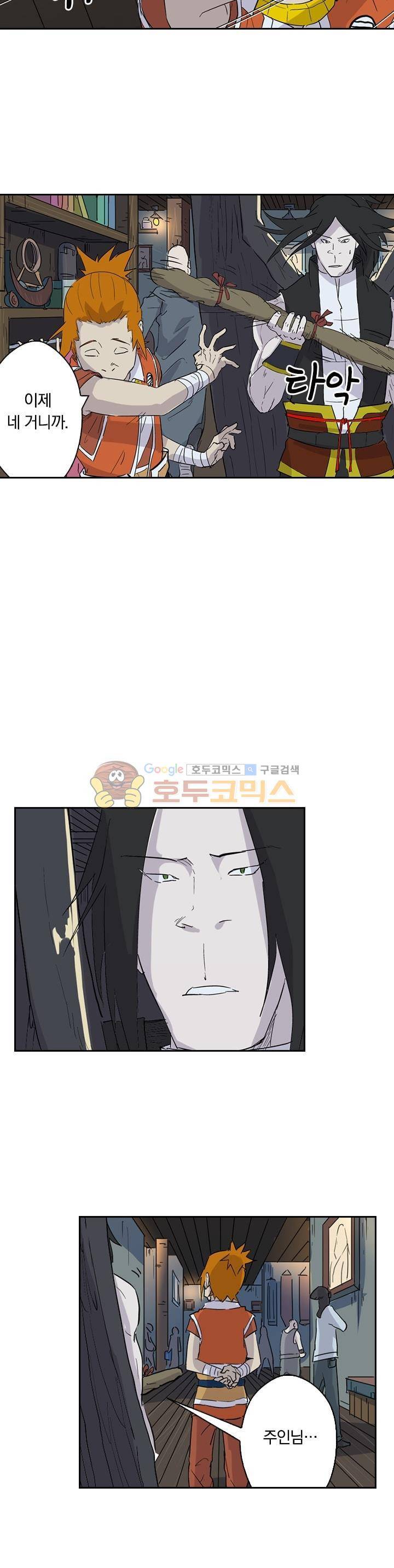 요신기 186화 5