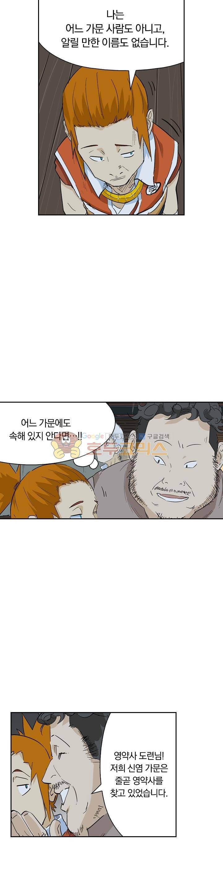 요신기 186화 8