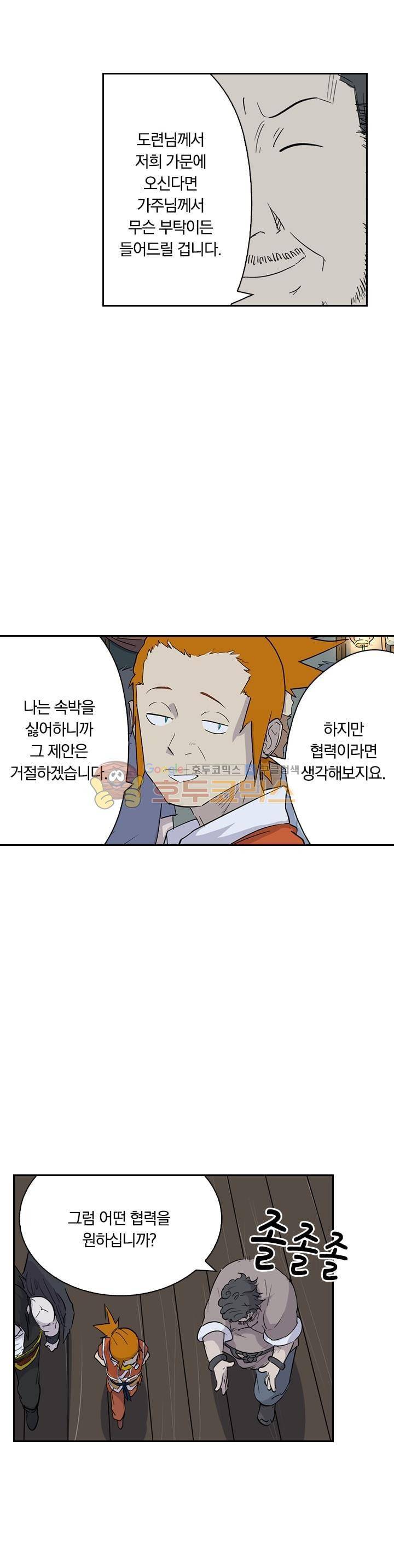 요신기 186화 9