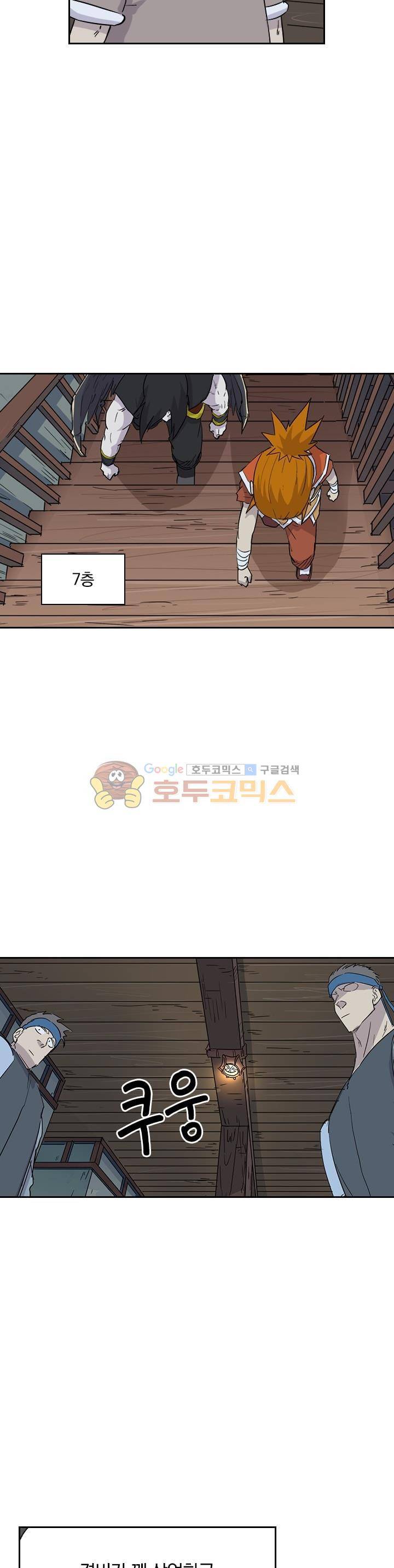 요신기 186화 11