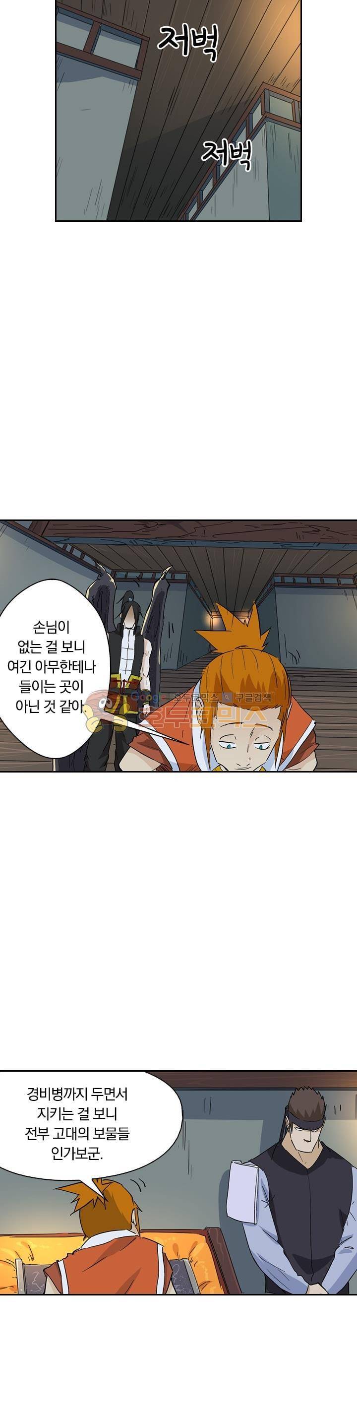 요신기 186화 13