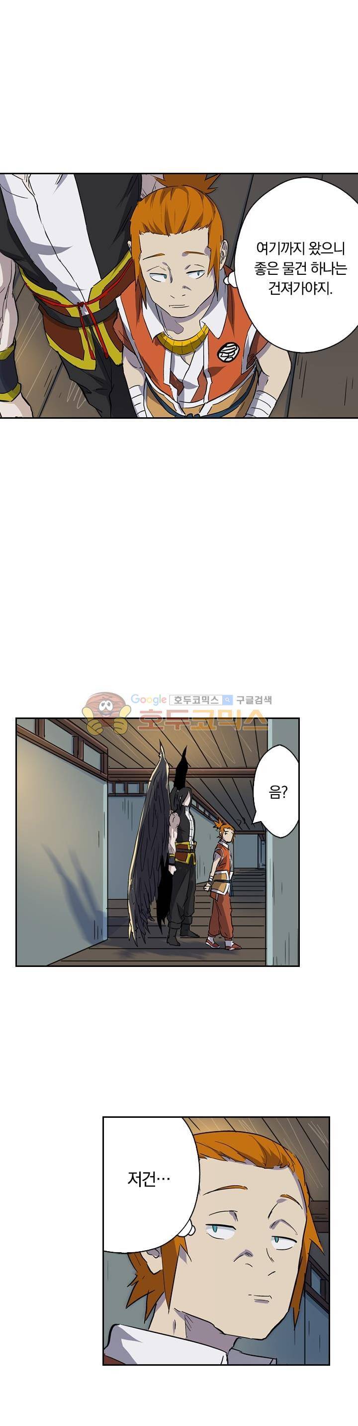 요신기 186화 14