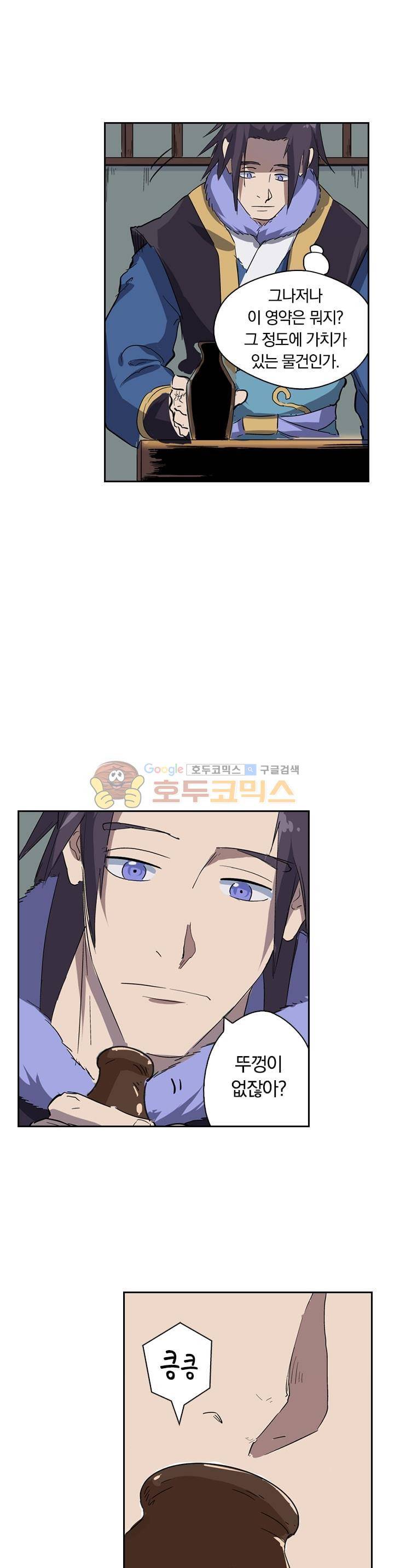 요신기 186화 22