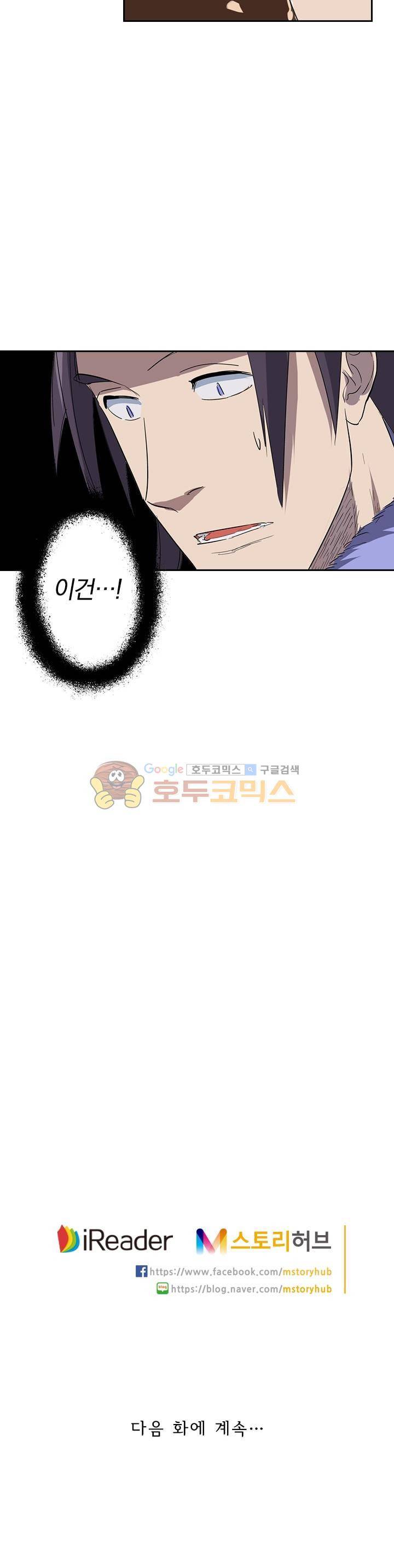 요신기 186화 23
