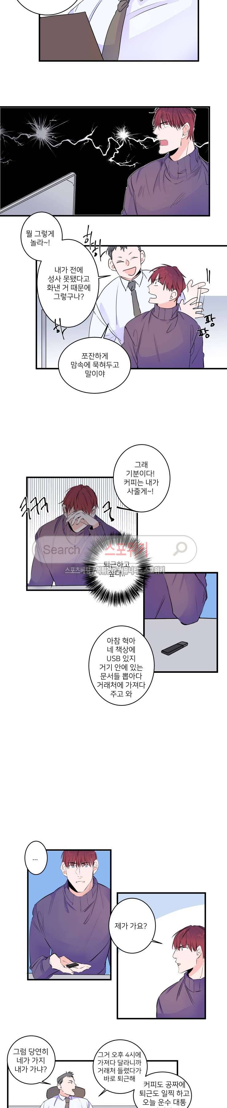 노이 49화 2