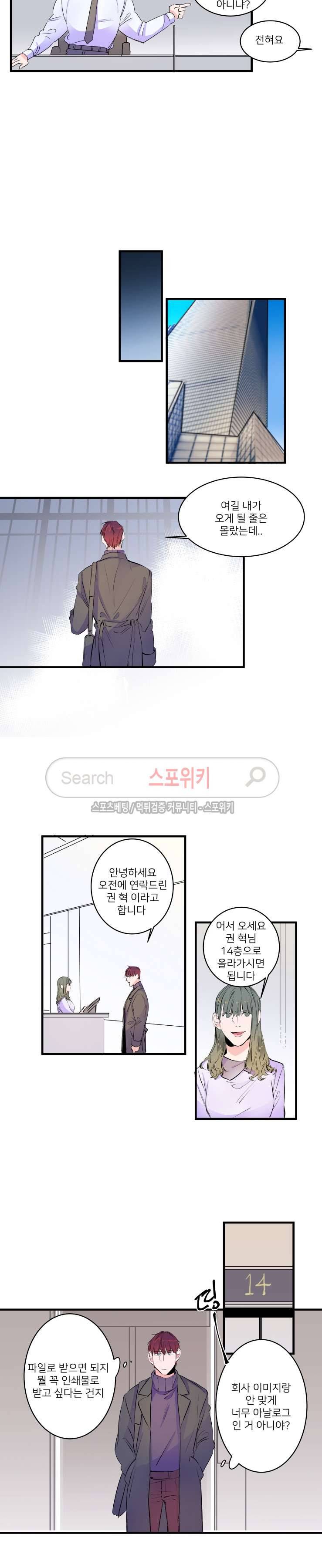 노이 49화 3