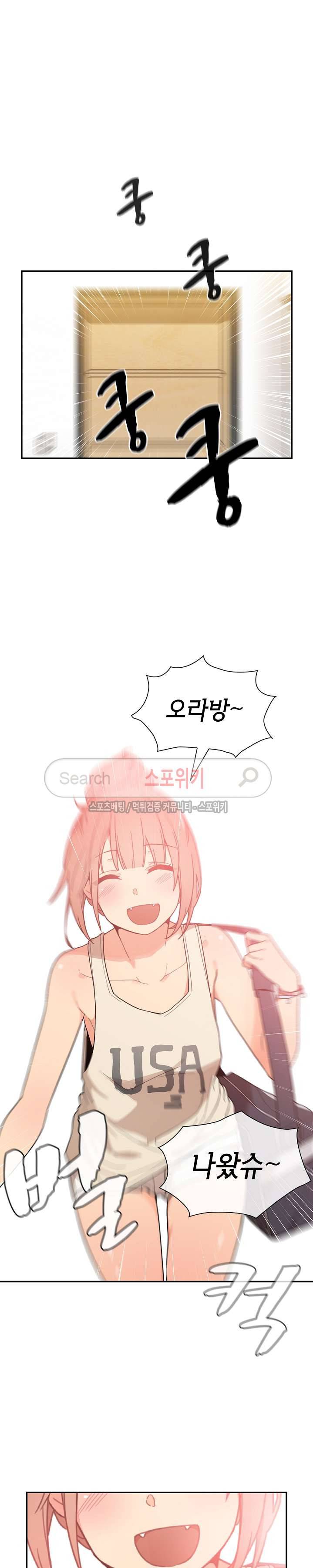 이웃사촌 11화 2