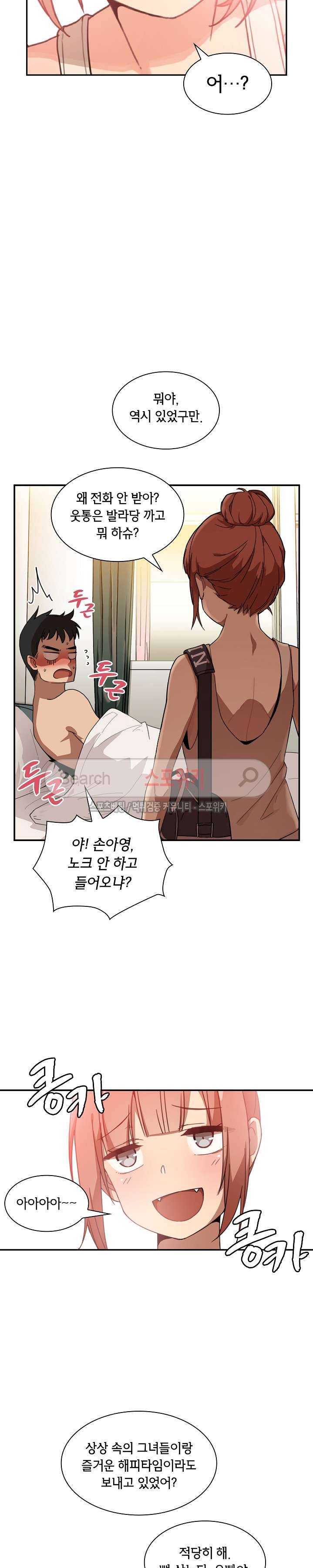 이웃사촌 11화 3