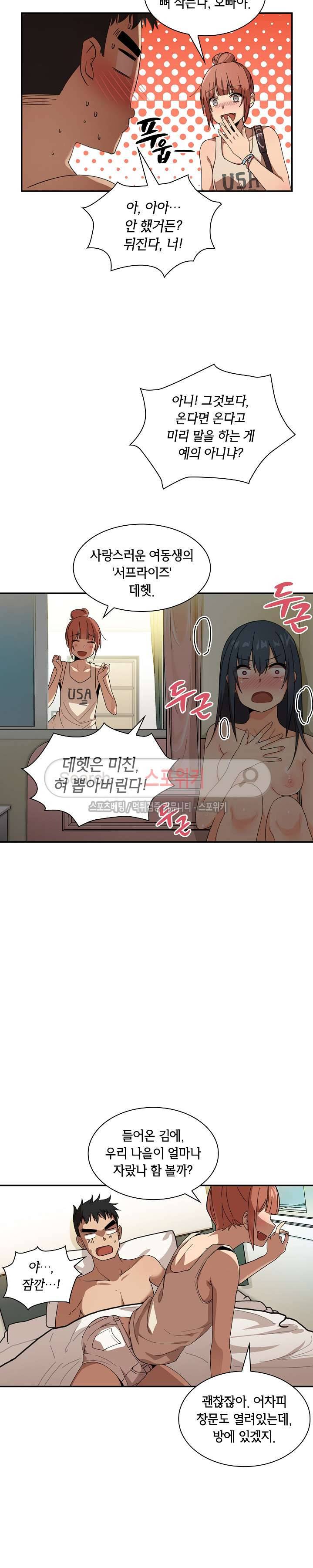 이웃사촌 11화 4