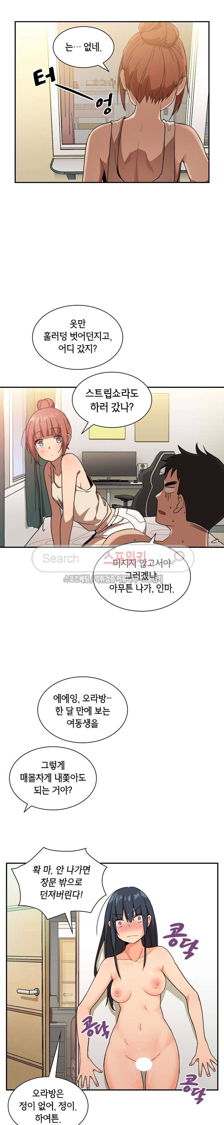 이웃사촌 11화 5