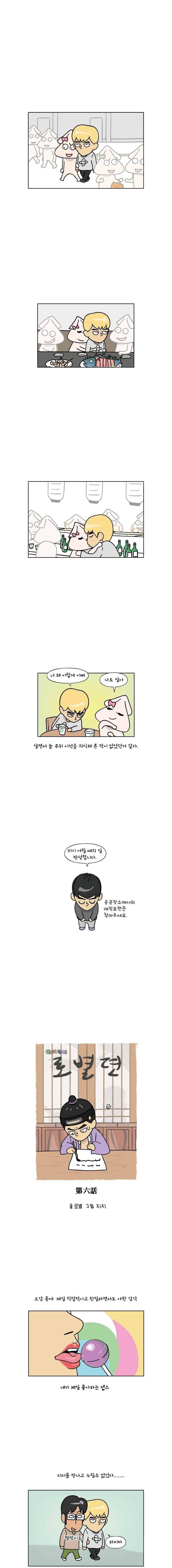 이게뭐야 126화 1