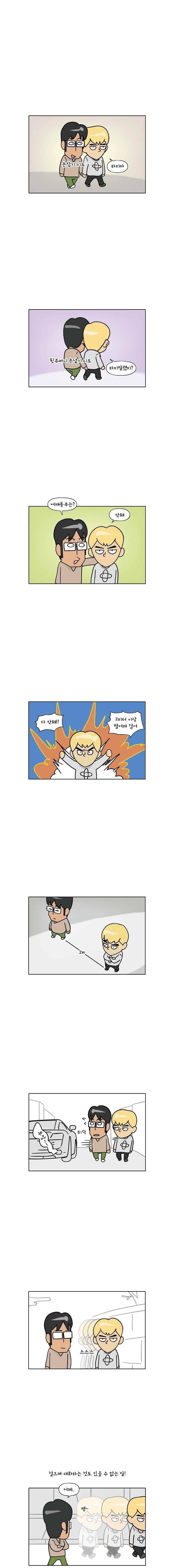 이게뭐야 126화 2