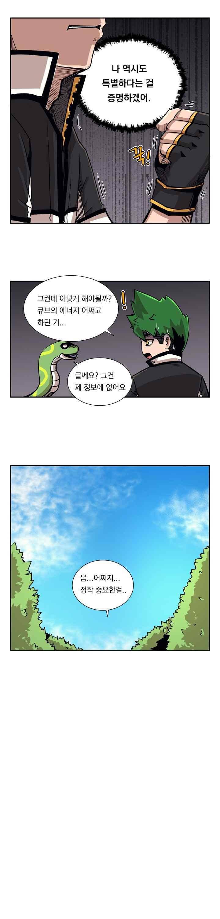 플레이어 44화 3