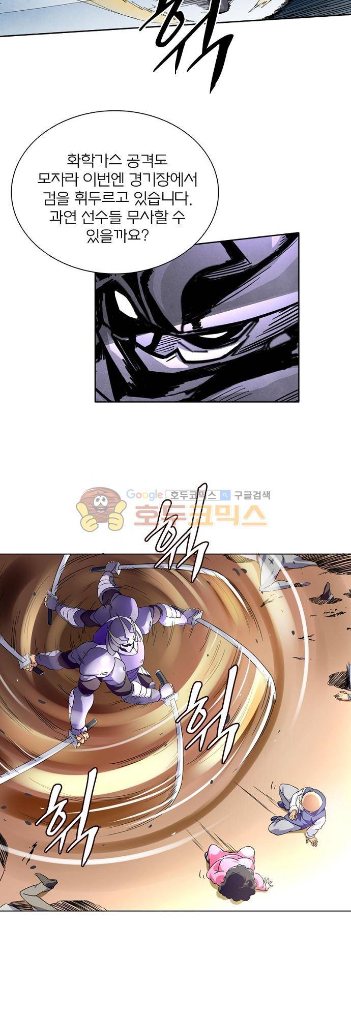 최후의 소환사 43화 6