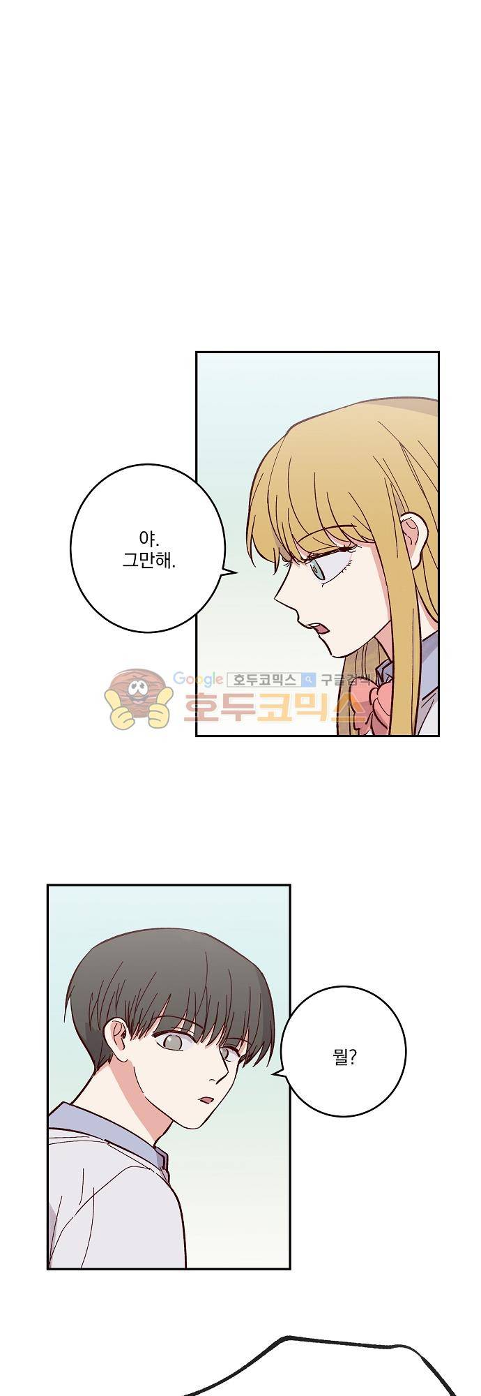 수수,한 73화 1