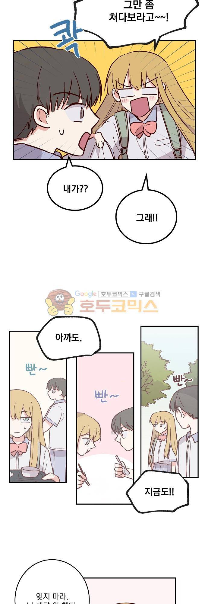 수수,한 73화 2