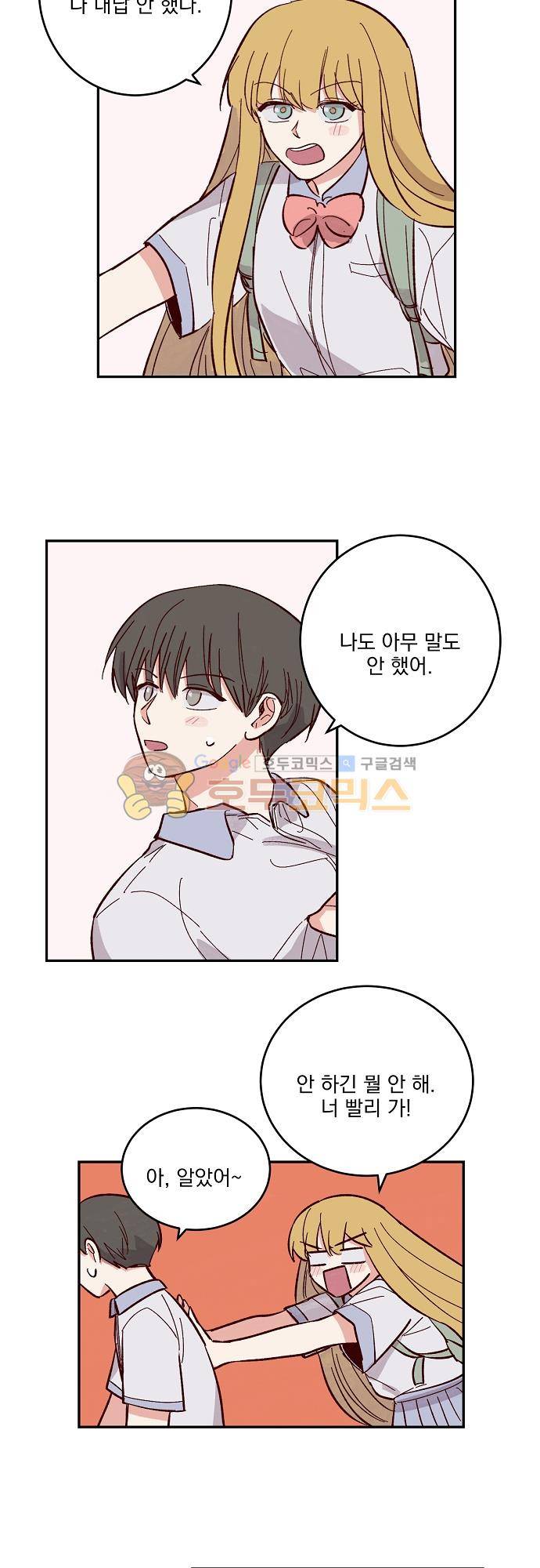 수수,한 73화 3