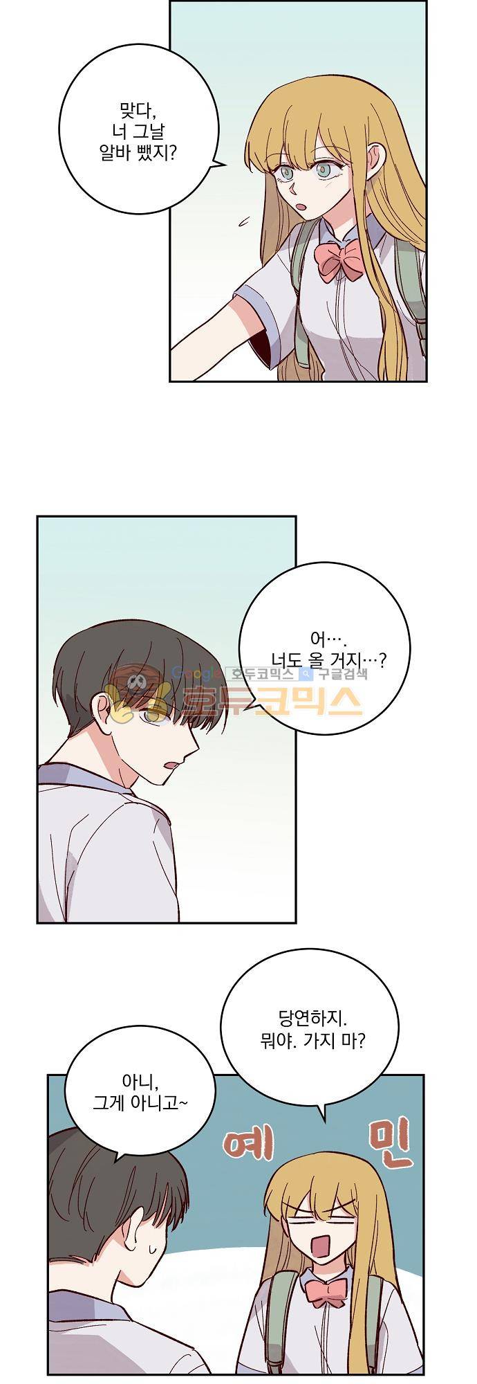 수수,한 73화 4