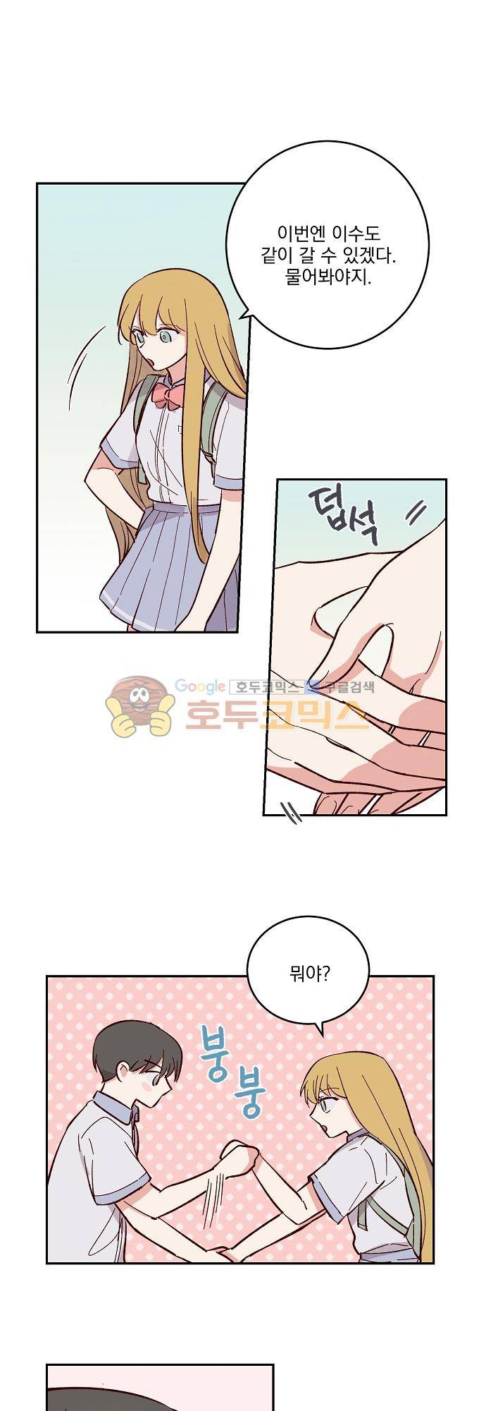 수수,한 73화 5