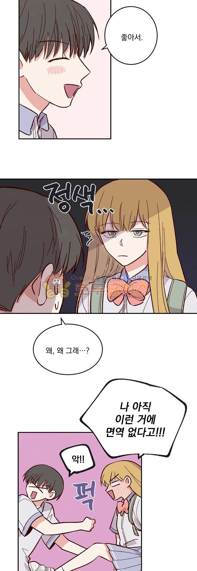 수수,한 73화 6