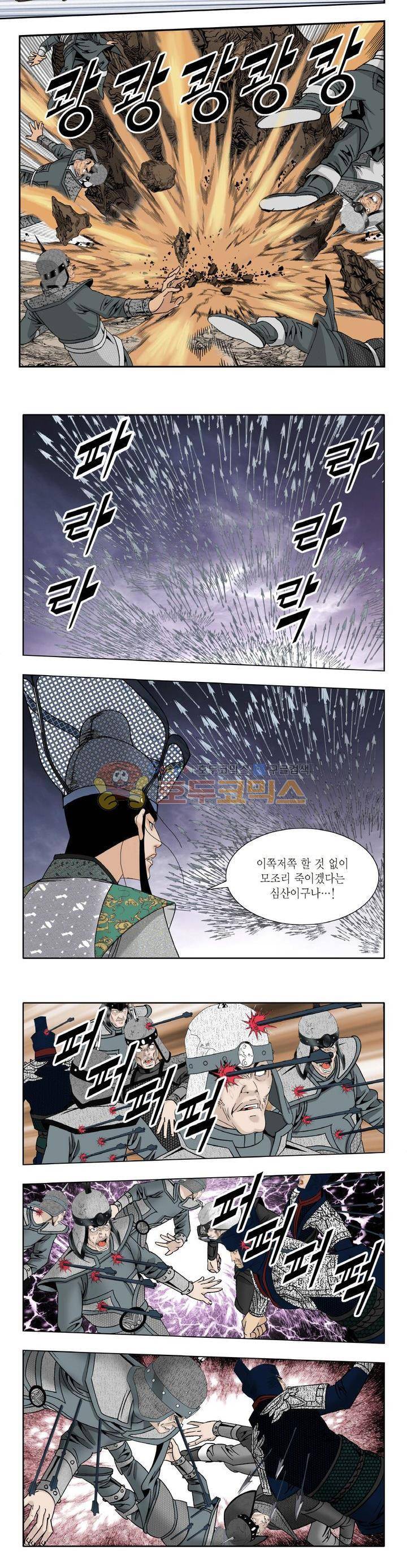 건곤일월 77화 3