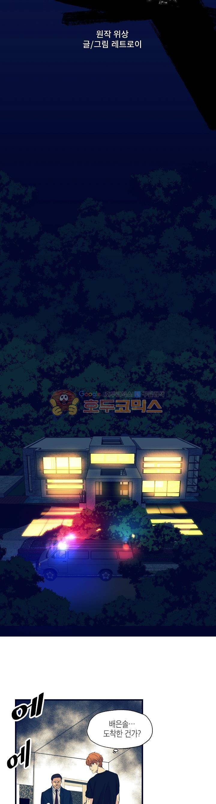 다운로더 12화 2
