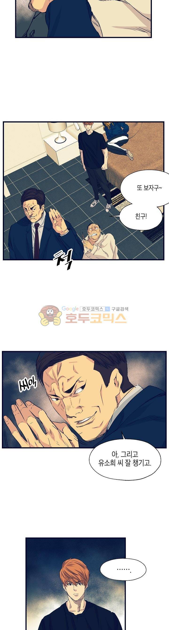다운로더 12화 5