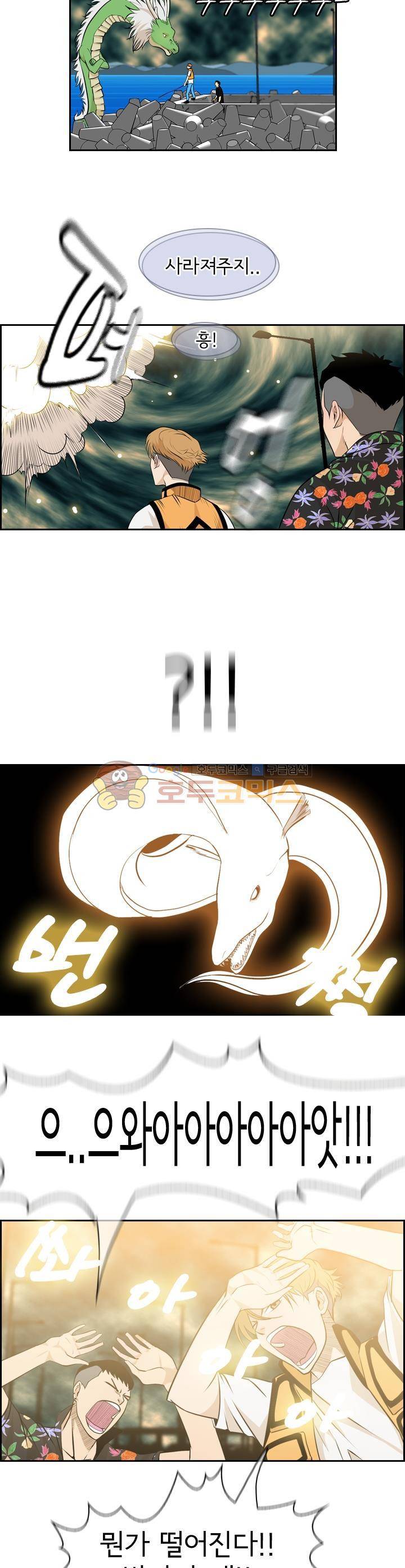 캐스팅 3화 - 간다!갯장어! 6