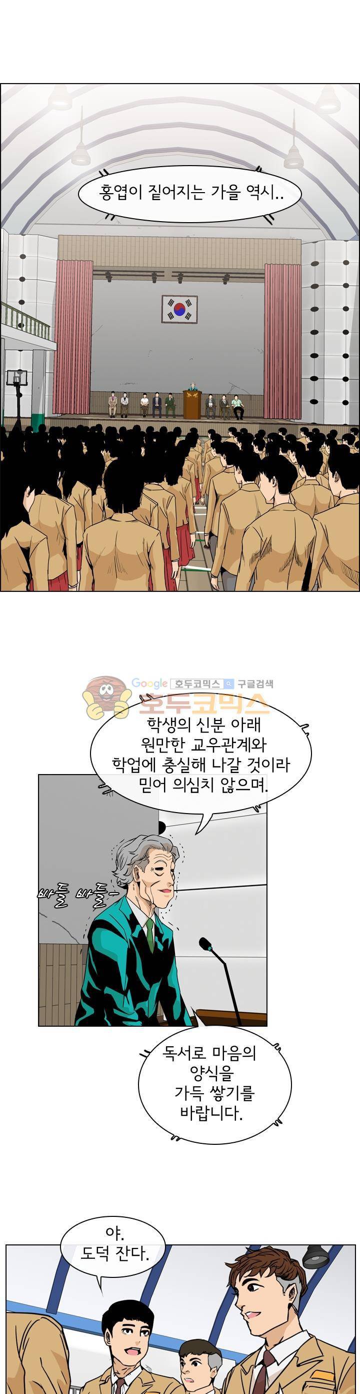 캐스팅 10화 - 또다시 만나다 (1) 4