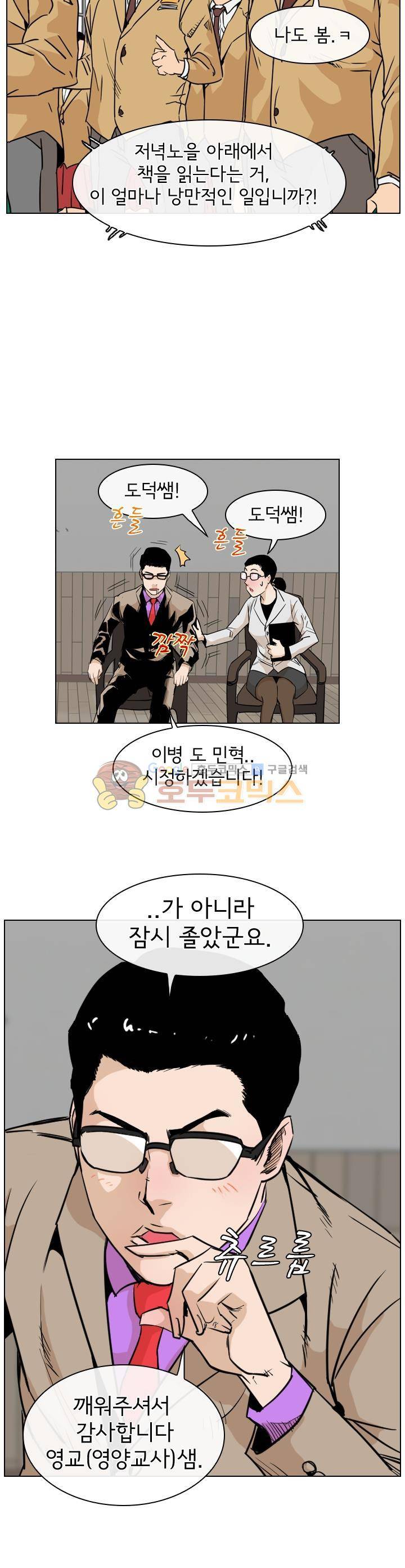 캐스팅 10화 - 또다시 만나다 (1) 5